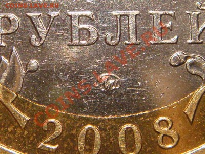 2008 10рублей "АЗОВ ММД 1.2В" до 21-00 19.10.11 - DSC00632.JPG