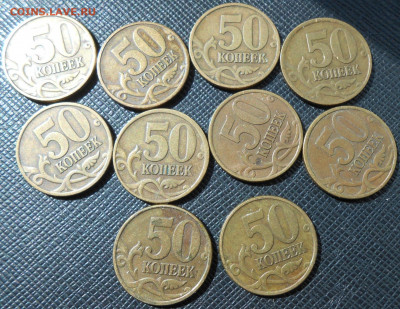 50 копеек 1997,1998,1999 сп - DSCN4290.JPG