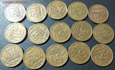 50 копеек 1997,1998,1999 сп - DSCN4292.JPG