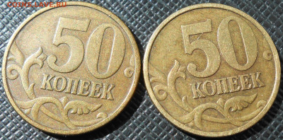 50 копеек 1997,1998,1999 сп - DSCN4294.JPG