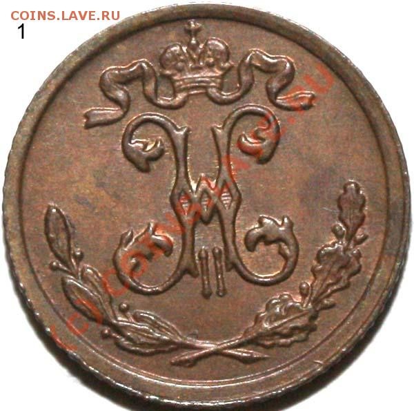 4 копейки 1909 №1 до 4 июня 2009 в 21.00 МСК - 1-4 копейки 1909 СПБ №1 а