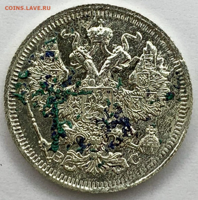20 копеек  1916 года - 32