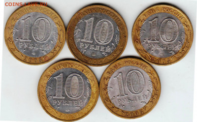 10 р. БМ 2005 г. Никто не забыт 5шт. до 07.05.21 г. в 23.00 - 008