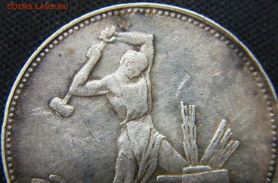 50 копеек 1924 П.Л Цифры в дате отдалены - RIMG0023.JPG