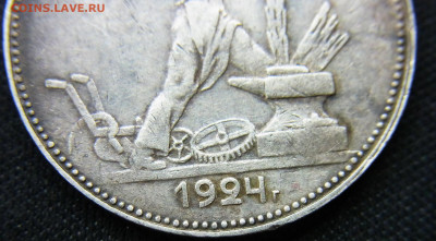 50 копеек 1924 П.Л Цифры в дате отдалены - RIMG0022.JPG