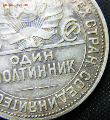 50 копеек 1924 П.Л Цифры в дате отдалены - RIMG0021.JPG