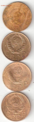Погодовка СССР: 5 копеек 1930, 1936, 1946, 1948 годы - 5к ссср 4шт А 32