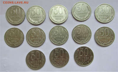 50 копеек СССР-13 шт. без повторов с 200 руб. до 07.05.21 - IMG_2233.JPG