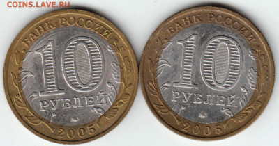 10 р. БМ 2005 г. КРАСНОД, край 2шт. до 07.05.21 г. в 23.00 - 011