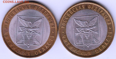 10 р. БМ 2006 г. ЧИТИНСКАЯ обл. 2шт. до 07.05.21 г. в 23.00 - 005