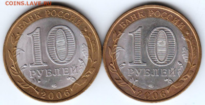 10 р. БМ 2006 г. ЧИТИНСКАЯ обл. 2шт. до 07.05.21 г. в 23.00 - 012
