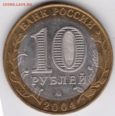 10 р. БМ 2004 г. ДМИТРОВ до 07.05.21 г. в 23.00 - 013