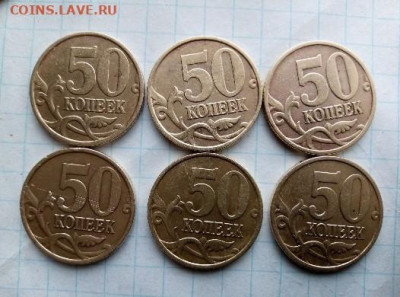 50 коп 1999 СП. 12 шт. До 03.05. В 21-00 МСК. - i (22)