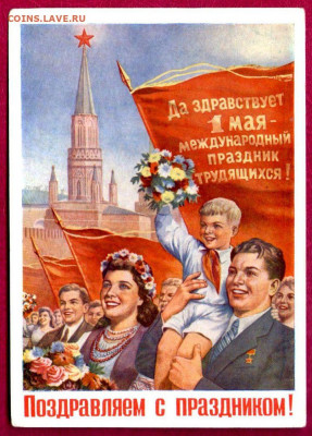 С днём Международной солидарности трудящихся, товарищи! - 948ae4ad8c1a2dbcd21075851f37