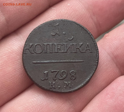 1 копейка 1798 года, КМ. Биткин (R1). До 05.05.21 - 86B4F927-87CF-4D24-971E-414BA4B353D0