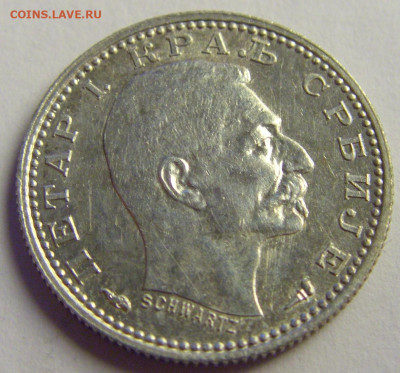 50 пара 1915 Сербия №1 07.05.2021 22:00 МСК - CIMG2681.JPG