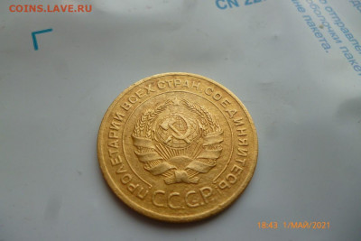 5 копеек 1927г - P1090231 (Medium).JPG