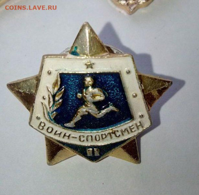 Знак Воин спортсмен СА. До 03.05. В 21-00 МСК. - i (56)