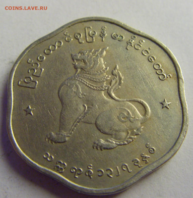 25 пья 1965 Бирма №1 07.05.2021 22:00 МСК - CIMG2745.JPG