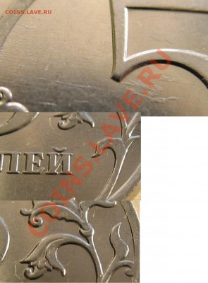 5 рублей 2010 г. ммд аверс Г или Д?? - IMG_7985
