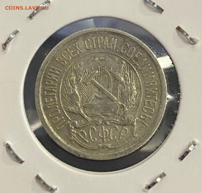 10,15,20 копеек 1921 - 3vvnZRE4Mu0