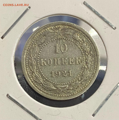 10,15,20 копеек 1921 - 0_vkEebCxlo