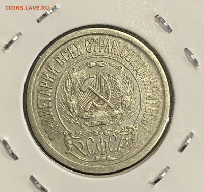 10,15,20 копеек 1921 - QuMgqh62p7w