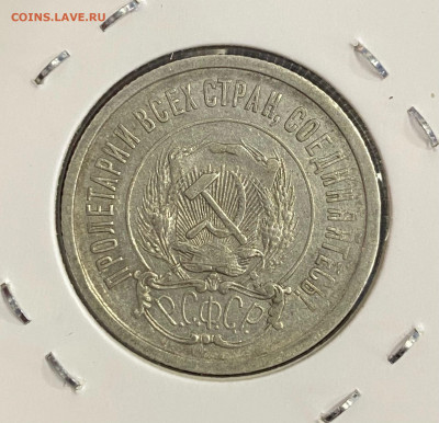 10,15,20 копеек 1921 - AAgsUTq-ktc
