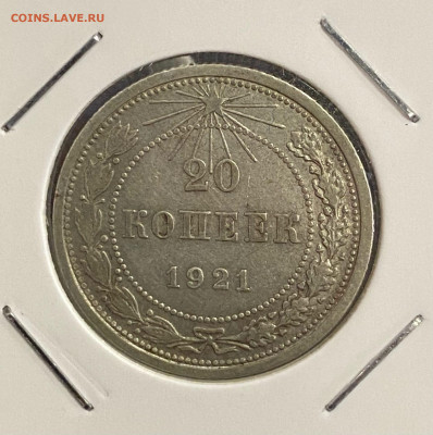 10,15,20 копеек 1921 - DG5pxZTl4YA