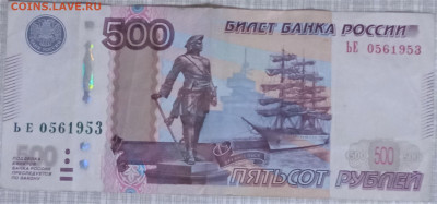 Поиск дат на номерах банкнот - 5 июня 1953