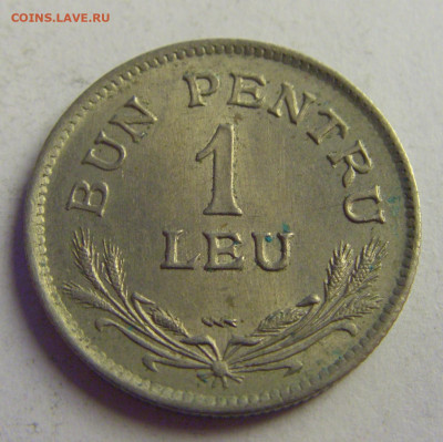 1 лей 1924 молния Румыния №1 07.05.2021 22:00 МСК - CIMG2803.JPG