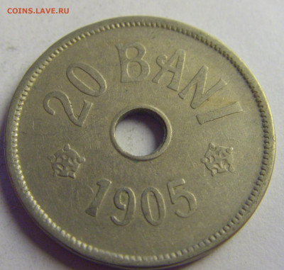 20 бани 1905 Румыния №1 07.05.2021 22:00 МСК - CIMG2815.JPG