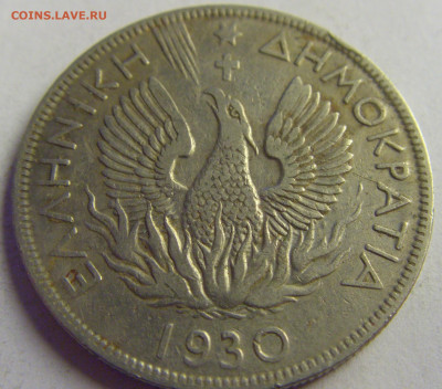 5 драхм 1930 Греция №1 07.05.2021 22:00 МСК - CIMG2829.JPG