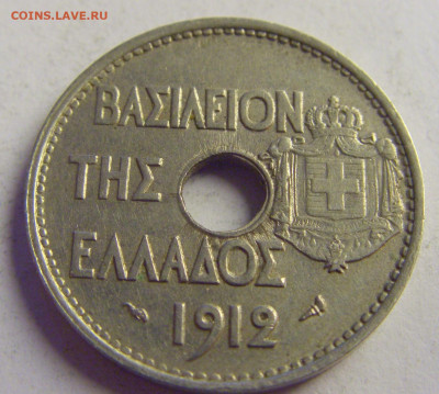 20 лепта 1912 Греция №1 07.05.2021 22:00 МСК - CIMG2841.JPG