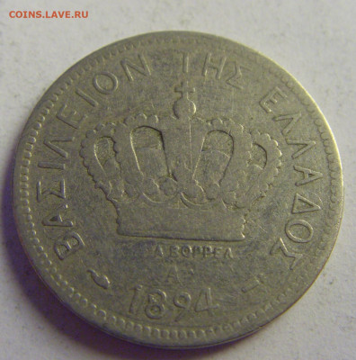 20 лепта 1894 Греция №1 07.05.2021 22:00 МСК - CIMG2845.JPG