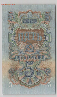 5 рублей 1947г Состояние до 7.05.21-22.00 мск без надпечатки - 5 1947_2=200