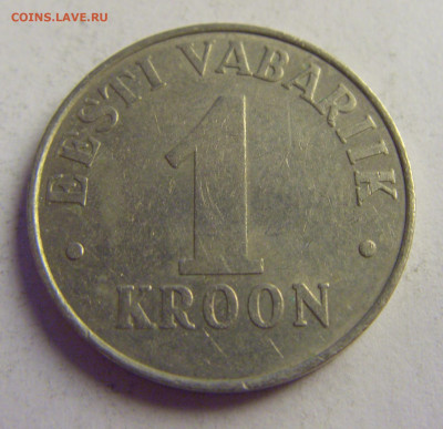1 крона 1993 Эстония №1 07.05.2021 22:00 МСК - CIMG2899.JPG