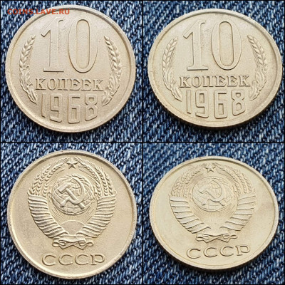 10 копеек 1968 год. До 03.05 - IMG_20210501_201434