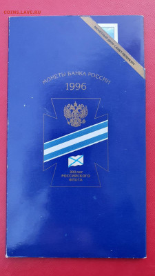 300 лет Флота набор буклет. До 03.05 - IMG_20210501_204216