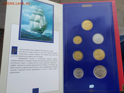 300 лет Флота набор буклет. До 03.05 - IMG_20210501_204213