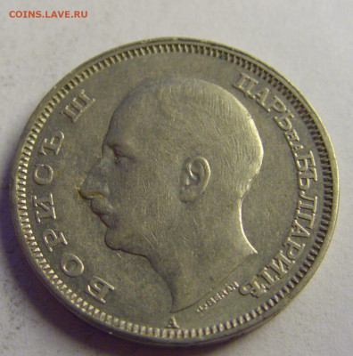 20 лева 1940 Болгария №1 07.05.2021 22:00 МСК - CIMG3029.JPG