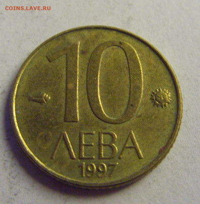 10 лева 1997 Болгария №1 07.05.2021 22:00 МСК - CIMG3031.JPG