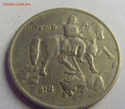 10 лева 1930 Болгария №1 07.05.2021 22:00 МСК - CIMG3037.JPG