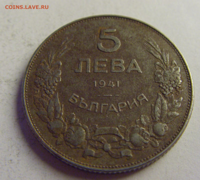 5 лева 1941 Болгария №2 07.05.2021 22:00 МСК - CIMG3051.JPG