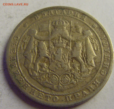 2 лева 1925 Болгария №1 07.05.2021 22:00 МСК - CIMG3057.JPG