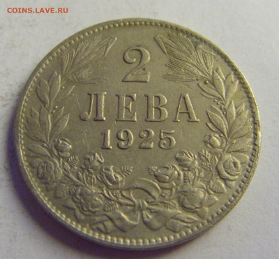 2 лева 1925 Болгария №2 07.05.2021 22:00 МСК - CIMG3059.JPG
