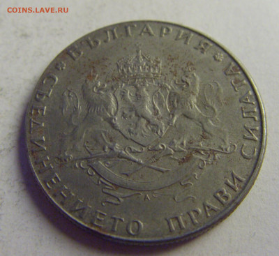 2 лева 1943 Болгария №1 07.05.2021 22:00 МСК - CIMG3065.JPG