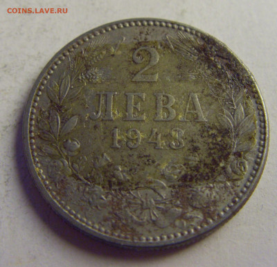 2 лева 1943 Болгария №1 07.05.2021 22:00 МСК - CIMG3063.JPG
