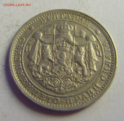 1 лев 1925 Болгария №2 07.05.2021 22:00 МСК - CIMG3073.JPG