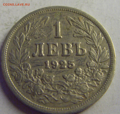 1 лев 1925 Болгария №2 07.05.2021 22:00 МСК - CIMG3071.JPG